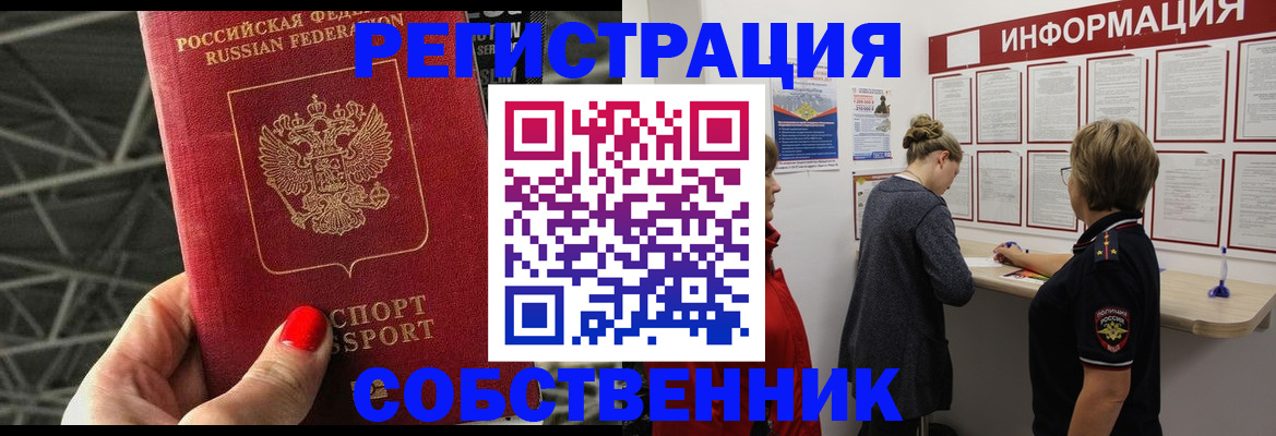 прописка поиск в Балабаново