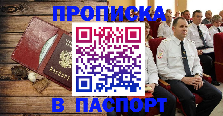 временная регистрация гарантия в Балабаново